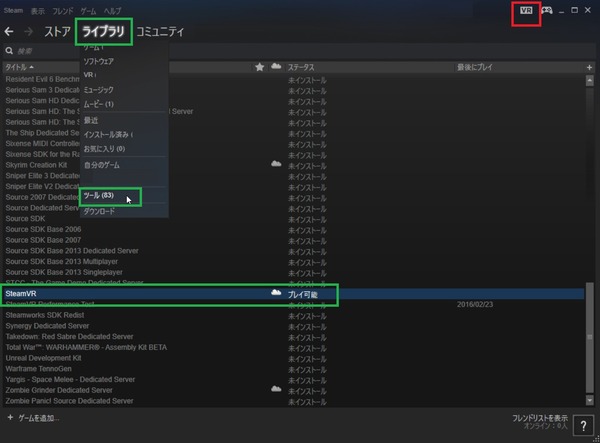 VIVE_setup_steam_2