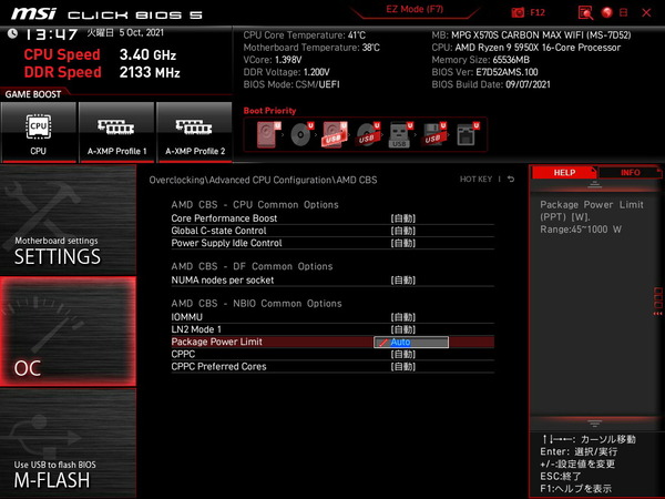 MSI MPG X570S CARBON MAX WIFI_BIOS_OC_11