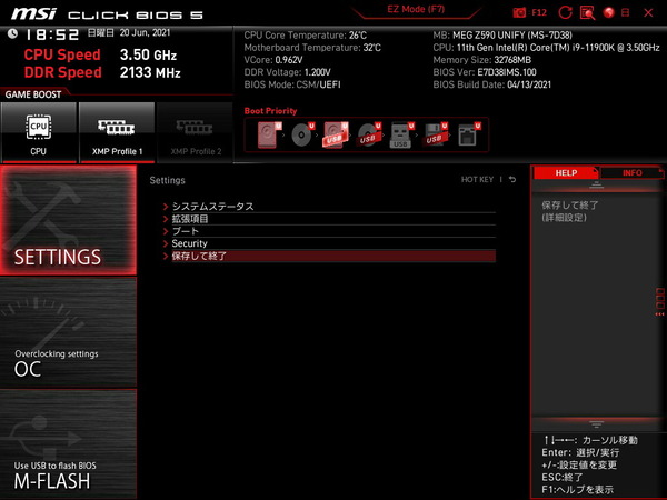 MSI MEG Z590 UNIFY_BIOS_3