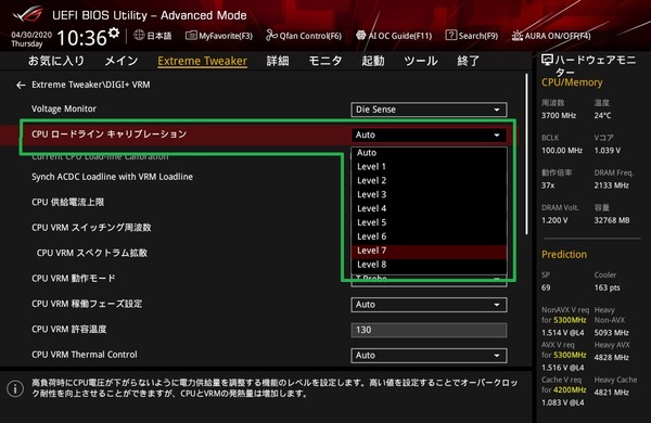 ASUS ROG MAXIMUS XII EXTREME_BIOS_OC_13
