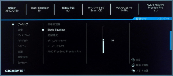 GIGABYTE M28U_OSD_Gaming_BlackEqualizer