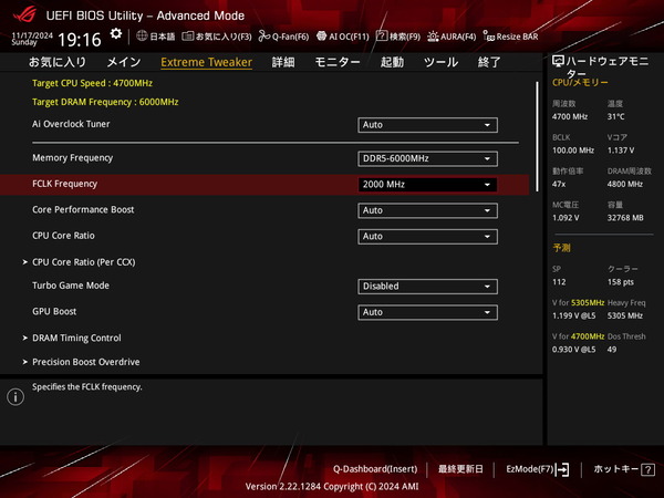 ROG CROSSHAIR X870E HERO_BIOS_OC-mem_8