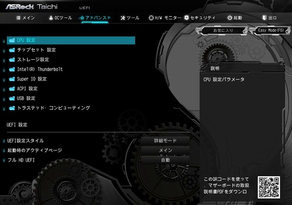 ASRock X299 Taichi_BIOS_2