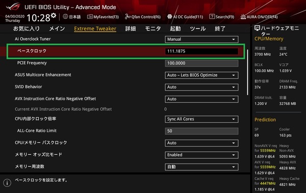ASUS ROG MAXIMUS XII EXTREME_BIOS_OC_8