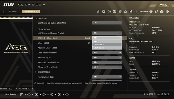 MSI MEG Z890 ACE_BIOS_OC_mem_3