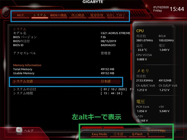 GIGABYTE C621 AORUS XTREME_BIOS_2