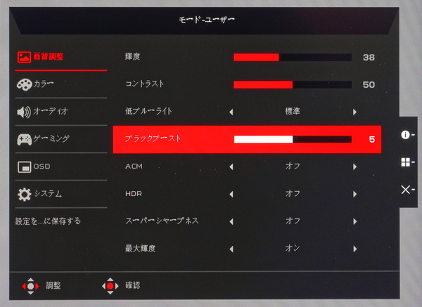 Acer Predator X32 FP_OSD_BlackBoost