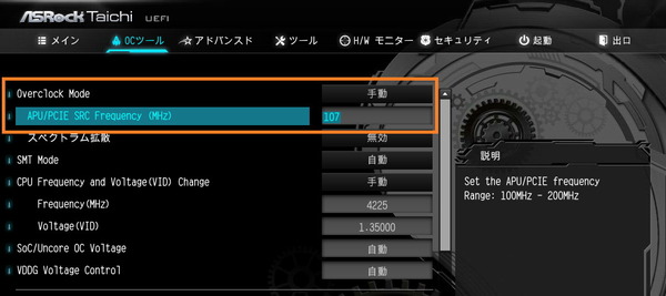 ASRock X570 Taichi_BIOS_OC_3
