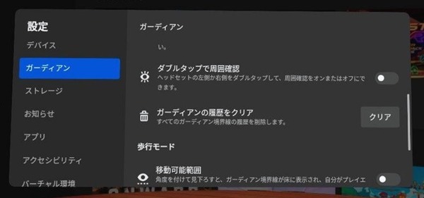 Meta Quest 2_VR-View_Config_2_guardian (2)