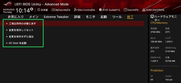 ASUS ROG MAXIMUS XII EXTREME_BIOS_4