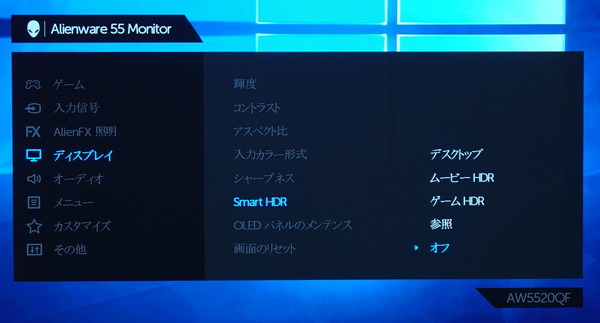 Alienware 55 AW5520QF_OSD_HDR