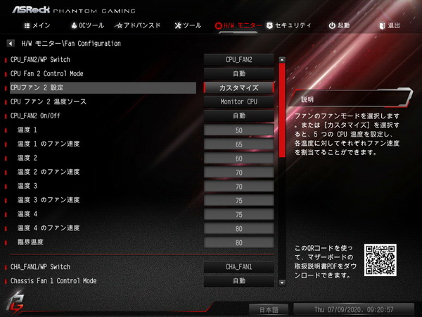ASRock B550 PG Velocita_Fan_3