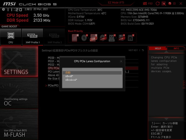 MSI_SnapShot_08