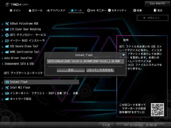 ASRock Z690 Taichi_BIOS_7