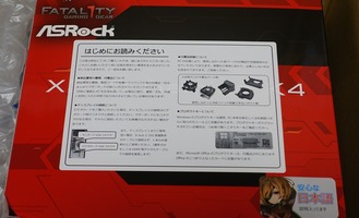 G-Master Hydro X370A review_06436