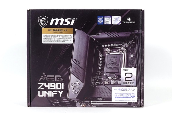 MSI MEG Z490I UNIFY review_00545_DxO