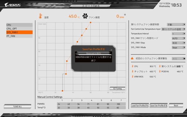 GIGABYTE X870I AORUS PRO ICE_BIOS_Fan_10