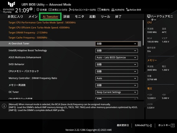 ASUS TUF GAMING Z790-PLUS WIFI D4_BIOS_OC_1