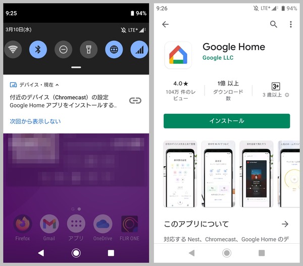 Google Chromecast v3_setup_1