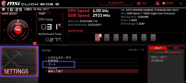 MSI X370 XPOWER GAMING TITANIUM_BIOS_os_1