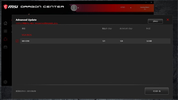 Resizable BAR_BIOS-Updata_MSI_4