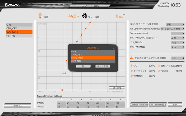 GIGABYTE X870I AORUS PRO ICE_BIOS_Fan_8