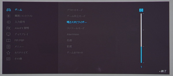 Alienware AW3225QF_OSD_dark-stabilizer  (1)