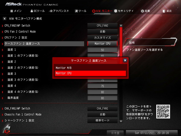 ASRock X570S PG Riptide_BIOS_Fan_4