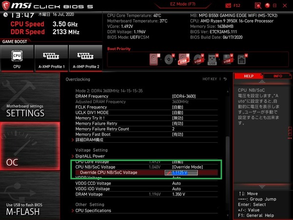 MSI MPG B550I Gaming Edge WiFi_BIOS_OC_21