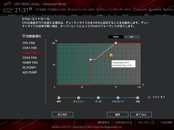 ASUS ROG Crosshair VIII Dark Hero_BIOS_Fan_4