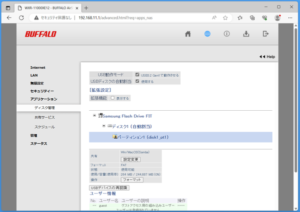 WXR-11000XE12_settings_usb_4 (1)