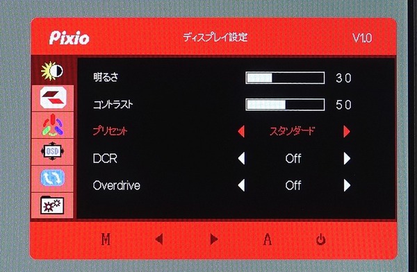 Pixio PX247_OSD_Mode