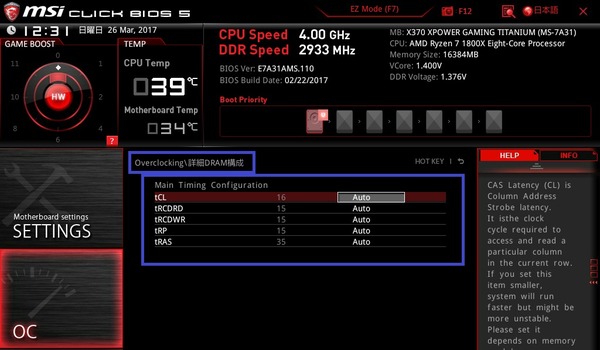 MSI X370 XPOWER GAMING TITANIUM_BIOS_mem_3