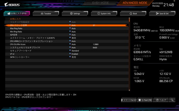 GIGABYTE Z890 AORUS MASTER_BIOS_7