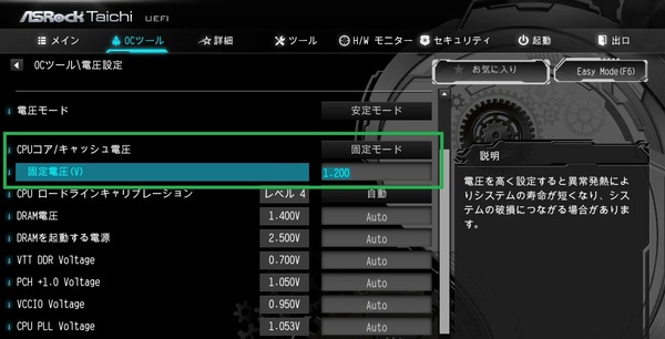 ASRock Z390 Taichi Ultimate_BIOS_OC_8