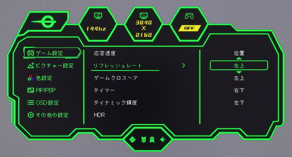 Titan Army P32A6V_OSD_GameFunction_1_FPS