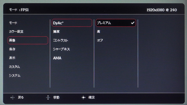 ZOWIE XL2746K_OSD_DyAc+