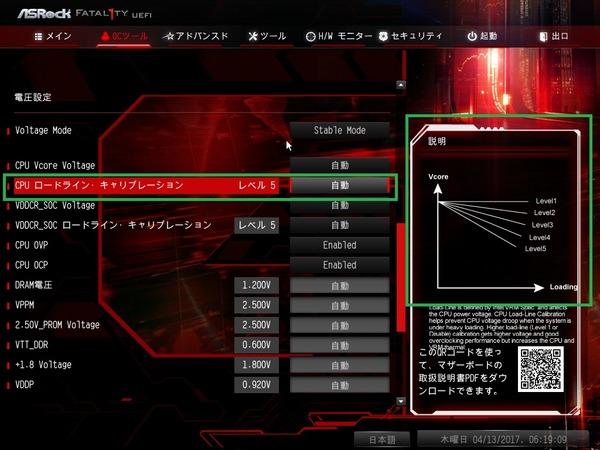 ASRock Fatal1ty X370 Professional Gaming_bios_oc_8