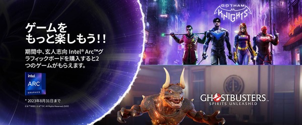 intelarc-game-bundle-banner-1920x800