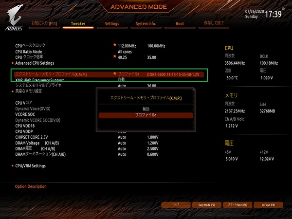 GIGABYTE B550M AORUS PRO_BIOS_OC_12