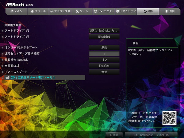 ASRock X570 Taichi Razer Edition_BIOS_Re-Size BAR_1