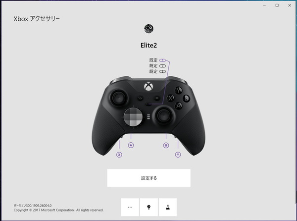 Xbox accessary_Elite2_basic (1)