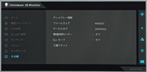 Alienware AW3821DW_OSD_Menu (8)