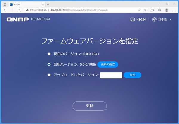 QNAP HS-264_smart-instal_2