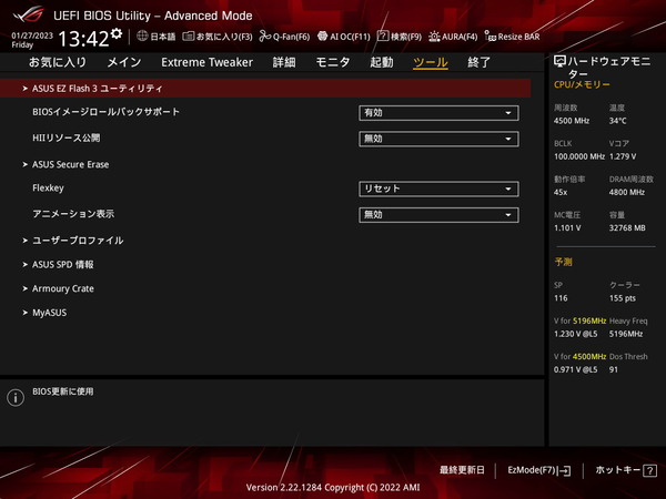 ASUS ROG CROSSHAIR X670E EXTREME_BIOS_4