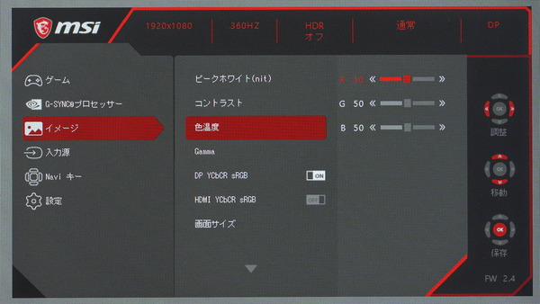 MSI Oculux NXG253R_OSD_color-temp_manual