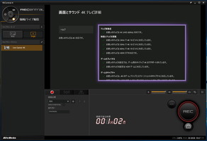 AVerMedia RECentral_Rec_2b