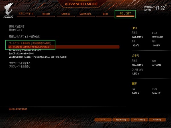 GIGABYTE B550M AORUS PRO_BIOS_9
