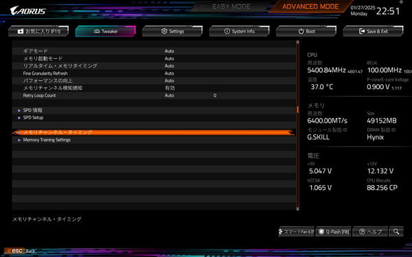 GIGABYTE Z890 AORUS MASTER_BIOS_OC_25 (1)