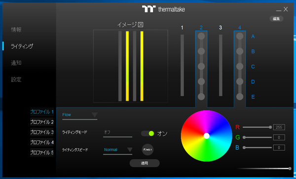 TOUGHRAM Software_LED_12